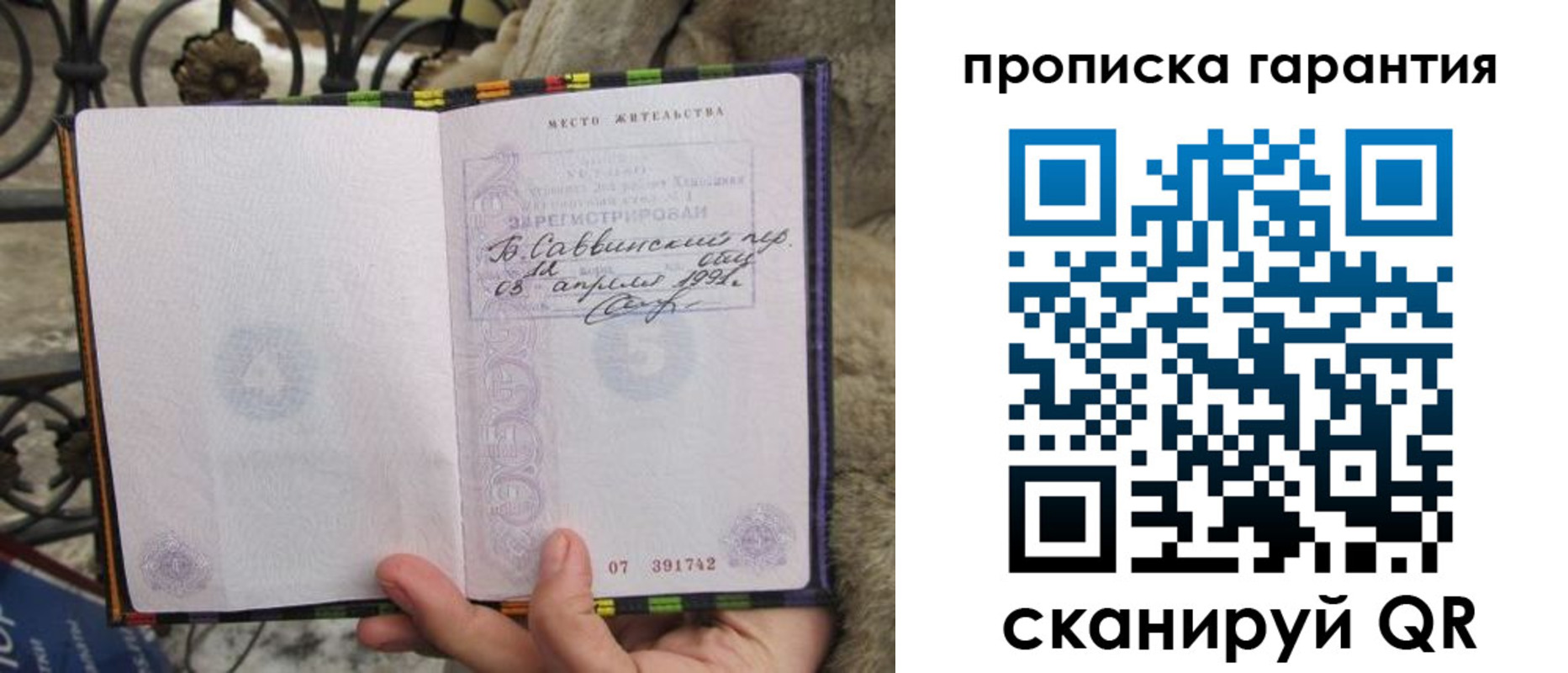 временная регистрация законно в Оренбургской области