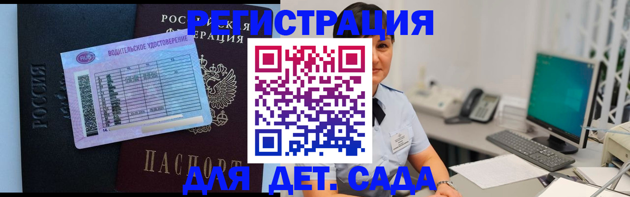 временная регистрация купить в Оренбургской области
