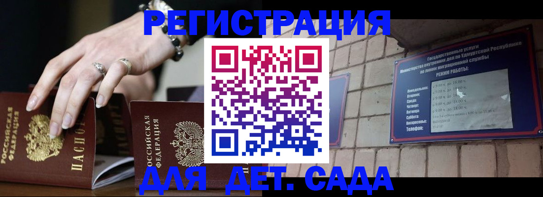 миграционный учет в Оренбургской области